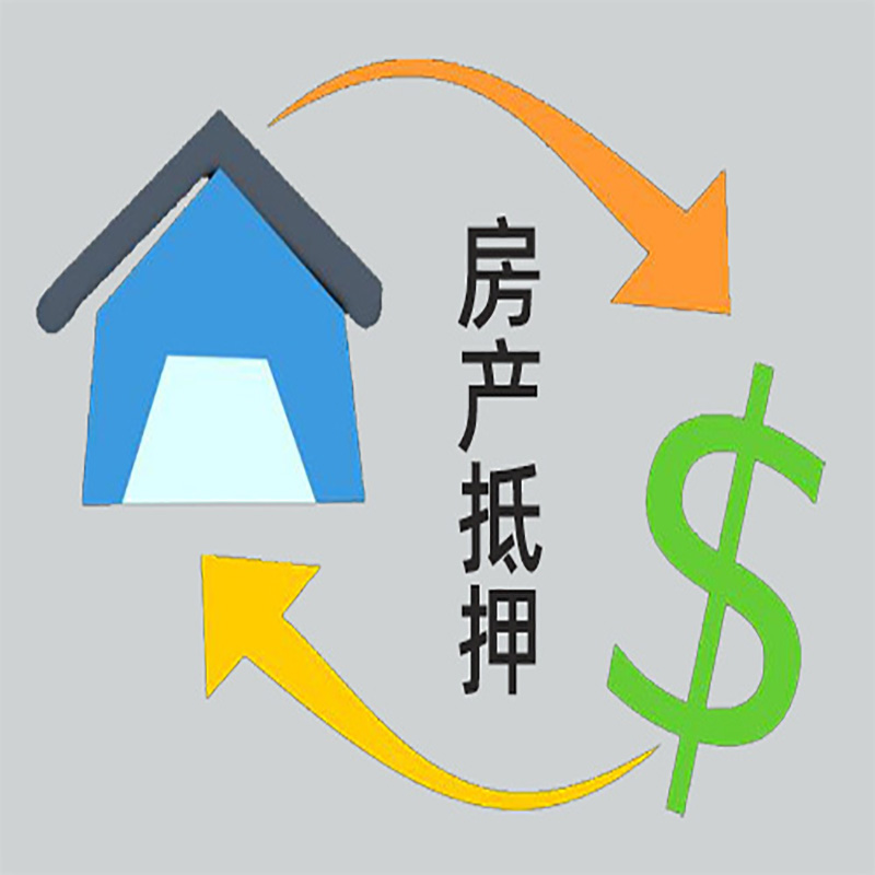 宜城房产抵押贷款定义|住房抵押贷款|最新攻略